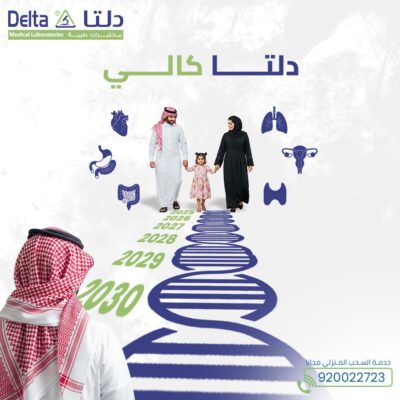 دلتا كالي
