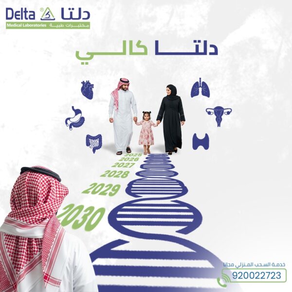 دلتا كالي